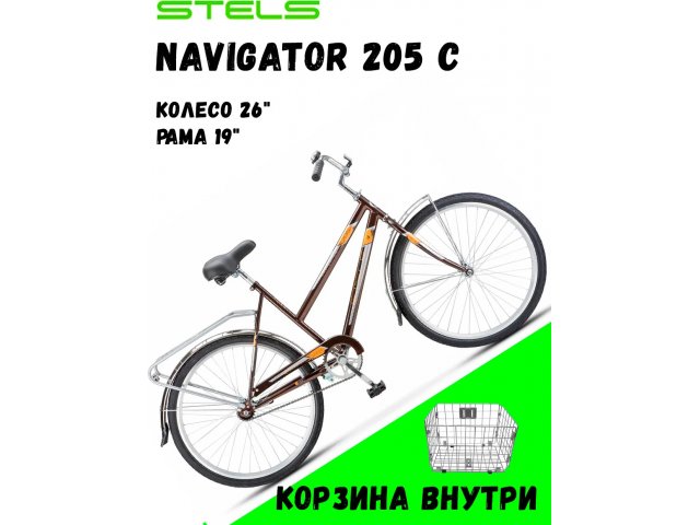   Stels Navigator-205 C 26 Z011,  19   19" 
